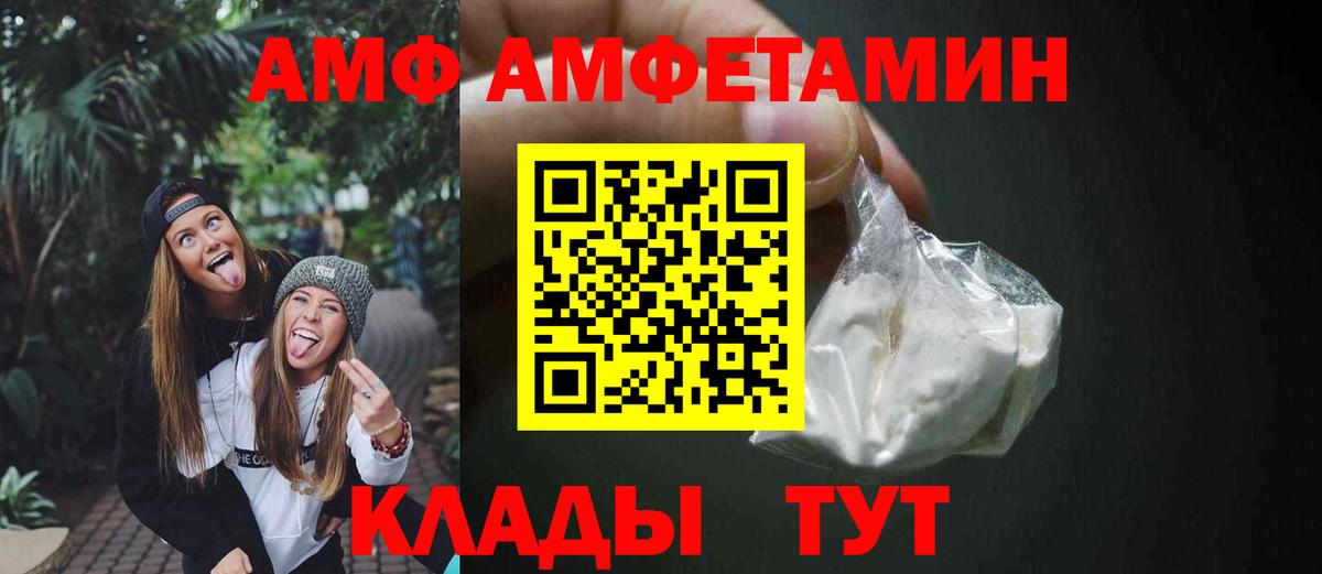 Амфетамин 97%  Вход с VPN  Мичуринск 