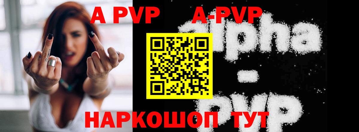 купить закладку  APVP Crystall  Вход с VPN  А ПВП  Мичуринск  Alpha-PVP крисы CK  Alpha-PVP Соль 