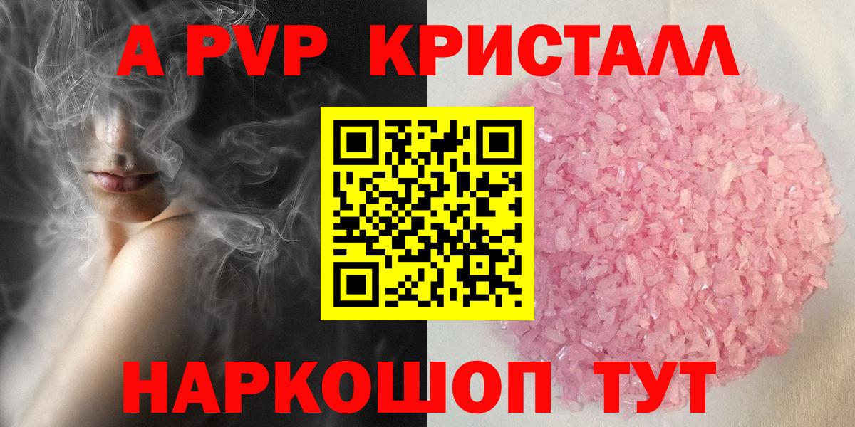 APVP Crystall Мичуринск