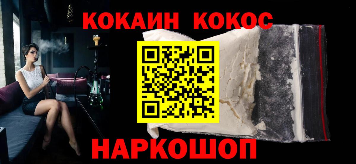 Мичуринск  Кокаин Columbia  Вход с VPN  COCAIN Эквадор 