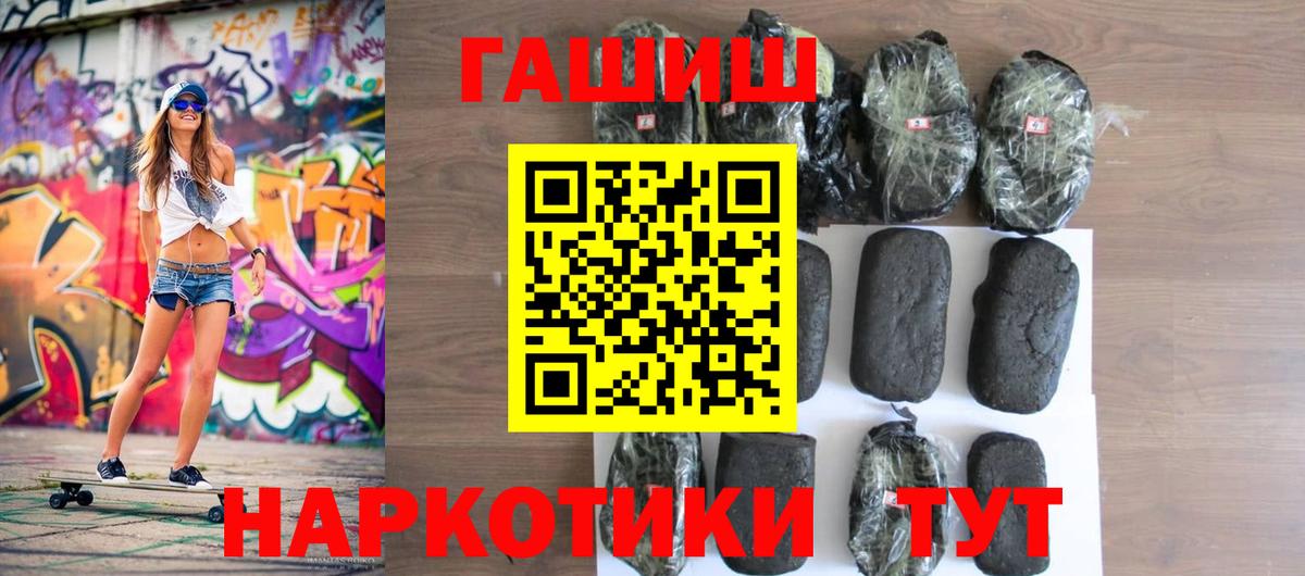 ГАШИШ гарик  Вход с VPN  ГАШИШ  ГАШ Premium  Мичуринск 