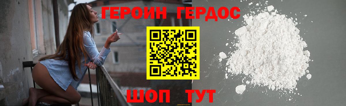 Мичуринск  Героин белый  Вход с VPN 