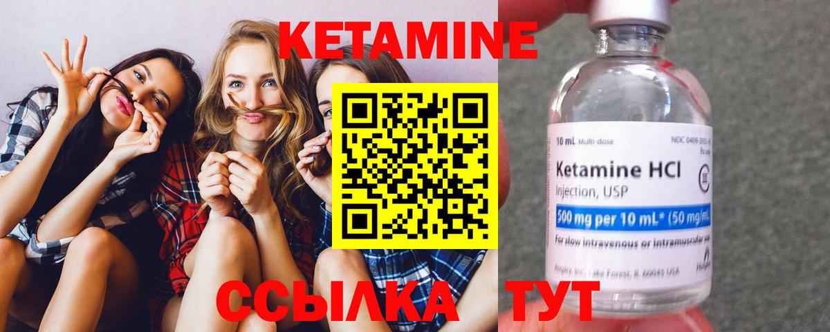 Мичуринск  КЕТАМИН ketamine  Вход с VPN 