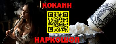 кокаин премиум Гусев