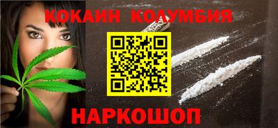 кокаин премиум Гусев