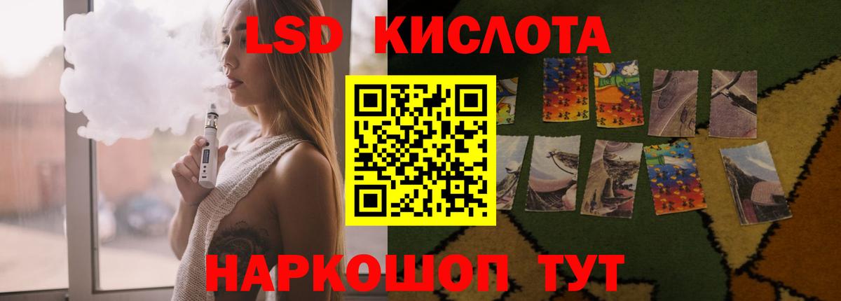 LSD-25 экстази кислота Мичуринск