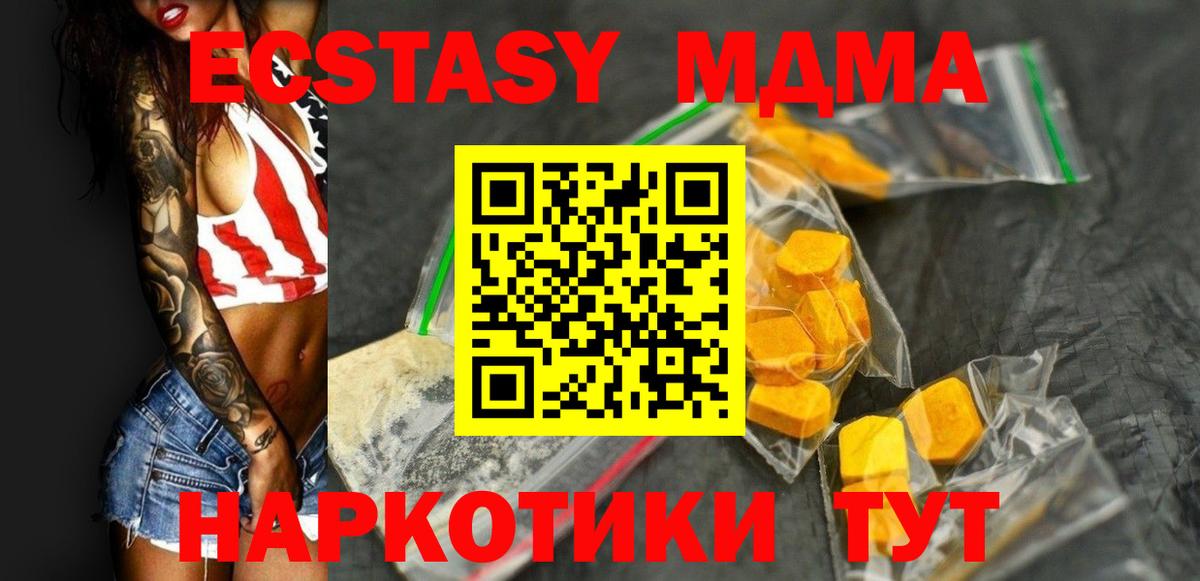 МДМА молли  МДМА  Мичуринск  Вход с VPN 