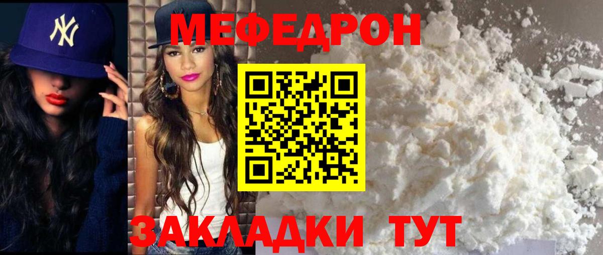 Мефедрон мука Мичуринск