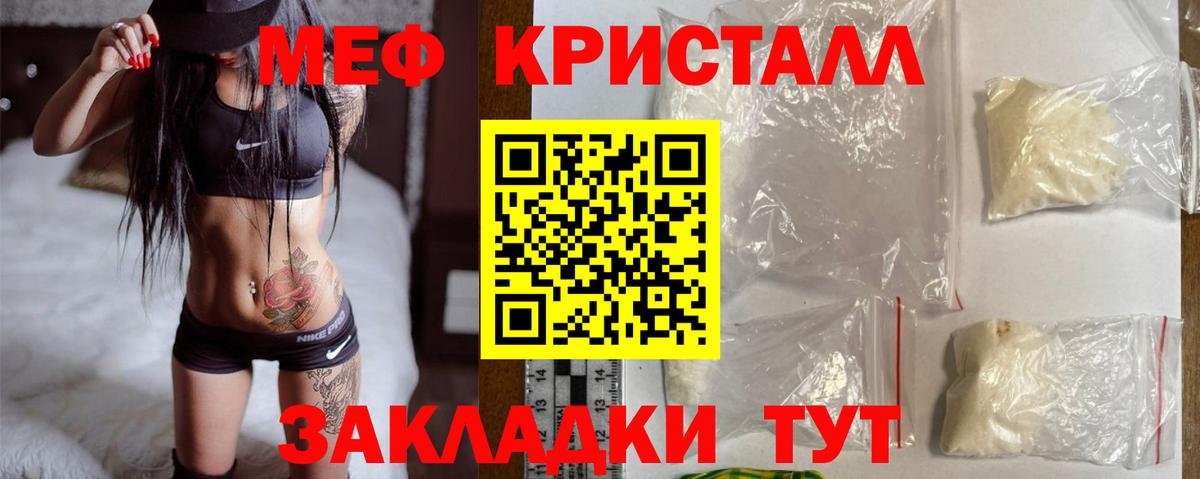 Меф VHQ  цена наркотик  Меф  гидра tor  Меф мяу мяу  Вход с VPN  Мичуринск 