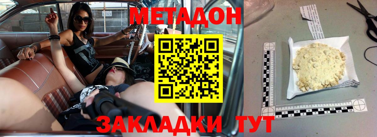 Метадон мёд  Вход с VPN  Мичуринск 