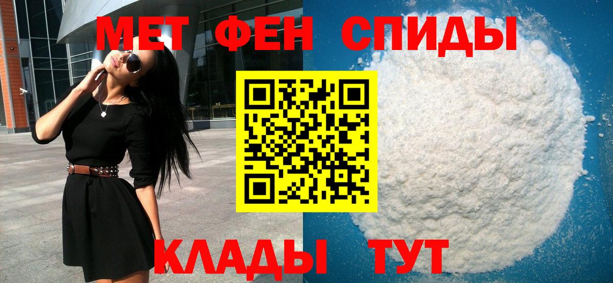 Первитин винт  Метамфетамин  Первитин винт  Мичуринск  Вход с VPN 