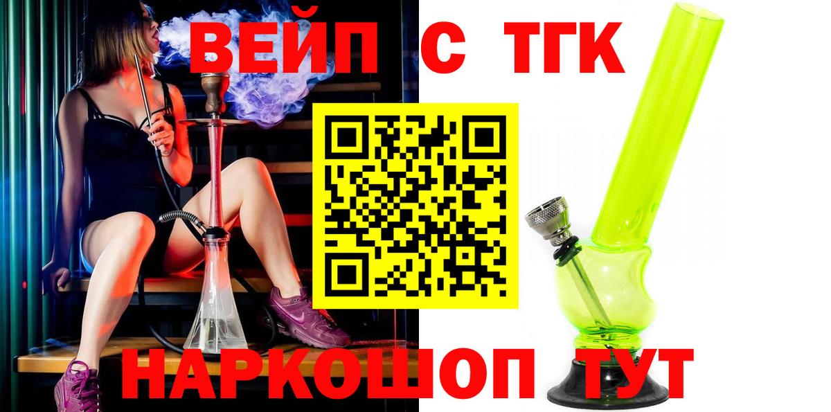 Дистиллят ТГК гашишное масло Мичуринск