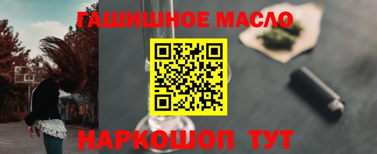 купить наркоту  Дистиллят ТГК вейп  Вход с VPN  Дистиллят ТГК жижа  Мичуринск 